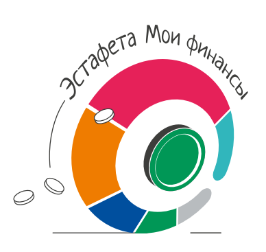 Стартует шестой этап Эстафеты на тему «Думай о будущем: страхование и накопления»